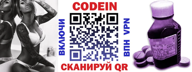 Кодеин напиток Lean (лин)  где купить наркоту  Талица 