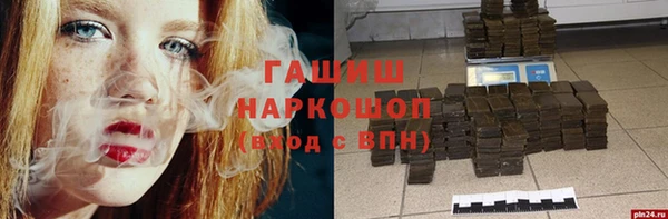 мяу мяу кристалл Арсеньев