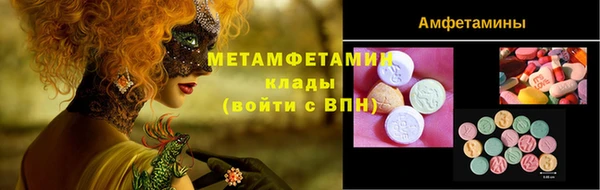 мяу мяу кристалл Арсеньев